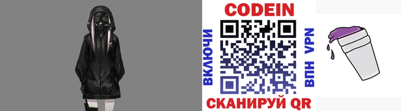 Кодеин Purple Drank  где продают наркотики  гидра   Зубцов 