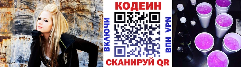Кодеиновый сироп Lean напиток Lean (лин) Зубцов
