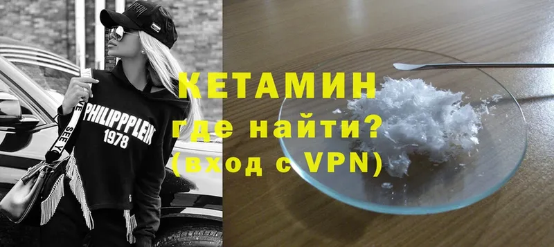 КЕТАМИН ketamine  Зубцов 