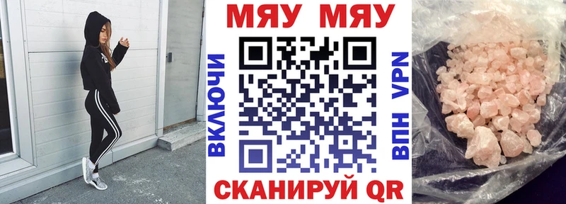 МЕФ кристаллы Зубцов