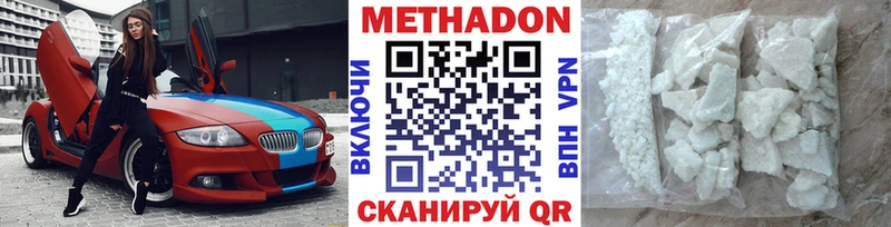 МЕТАДОН кристалл  Зубцов 