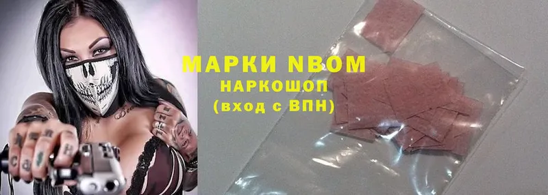 Марки NBOMe 1,8мг  Зубцов 